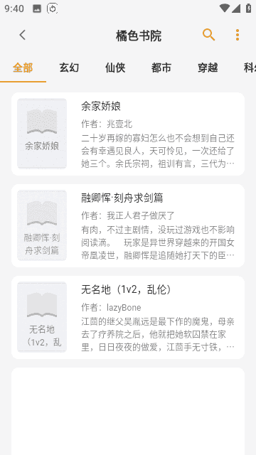 猫番阅读 .5