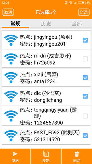 wifi密码查看器 .1