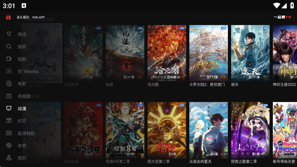 一起看TV电视版图2