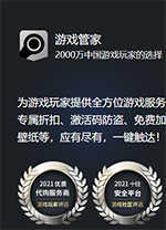 STEAM游戏管家