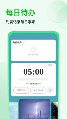 神速强悍清理 -图4