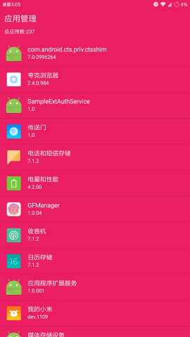彩虹糖(Root工具箱) 图4