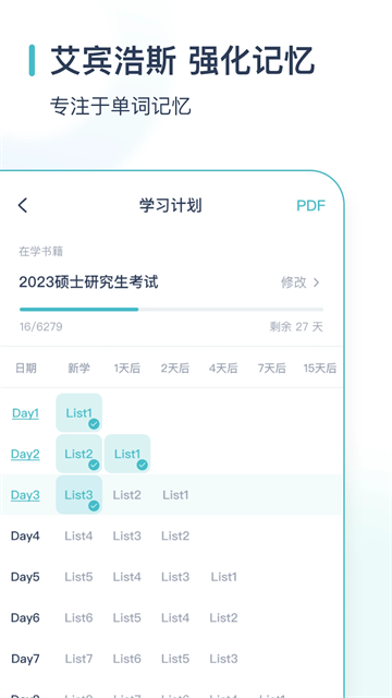 炭炭背单词 (1)