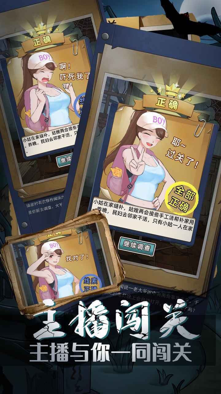古屋怪诞游戏完整版图3