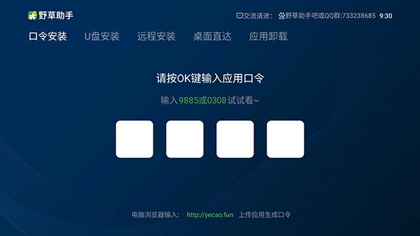 野草助手2026 .2