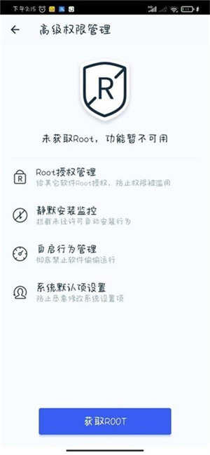 小米一键root 6.00