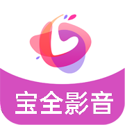 宝全影音 手机正版