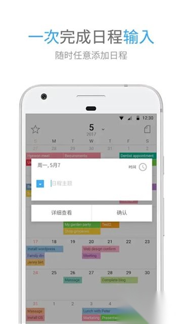 时间积木安卓版