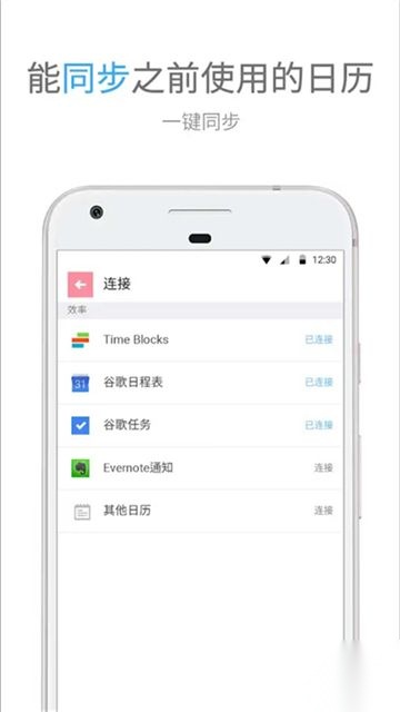 时间积木安卓版