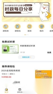 德志教育专业版