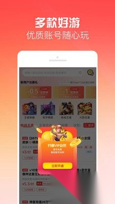 有号玩安卓版图3