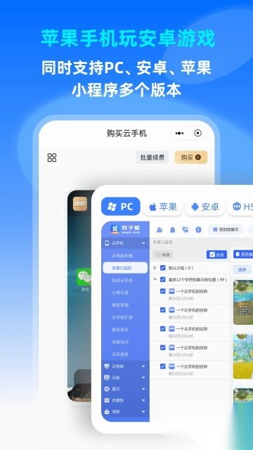 双子星云手机图2