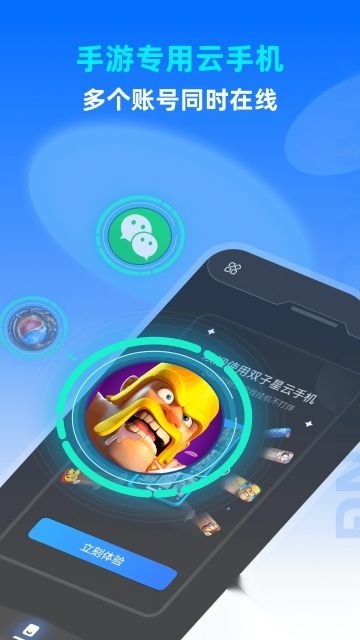双子星云手机图3