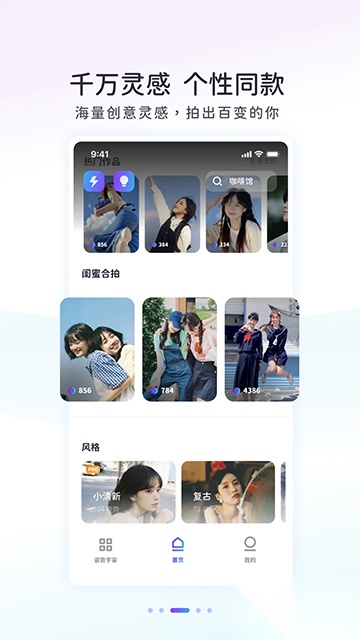Follow相机安卓版图1