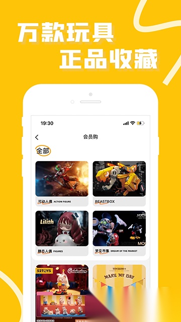 52TOYS-图2