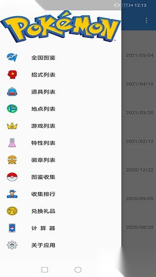 神奇宝贝图鉴正版
