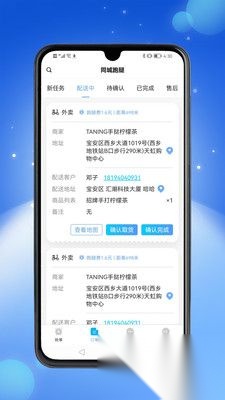 粤汇美骑手图2