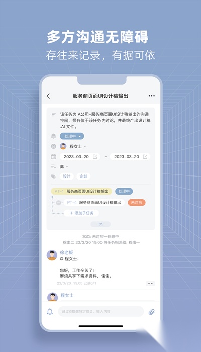 pretime安卓版图2