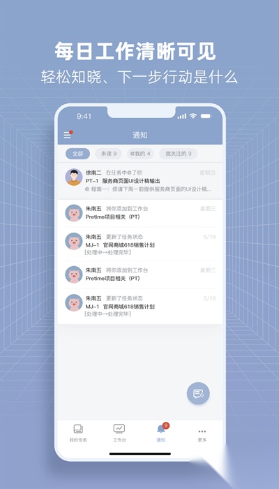 pretime安卓版图4