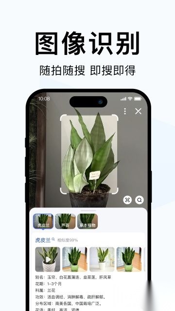 简单搜索最新版图1