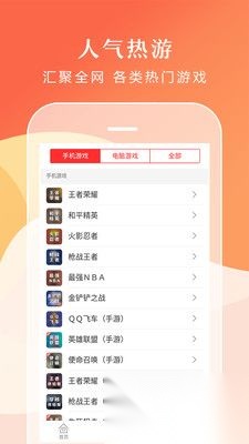 借号租安卓官方版图2