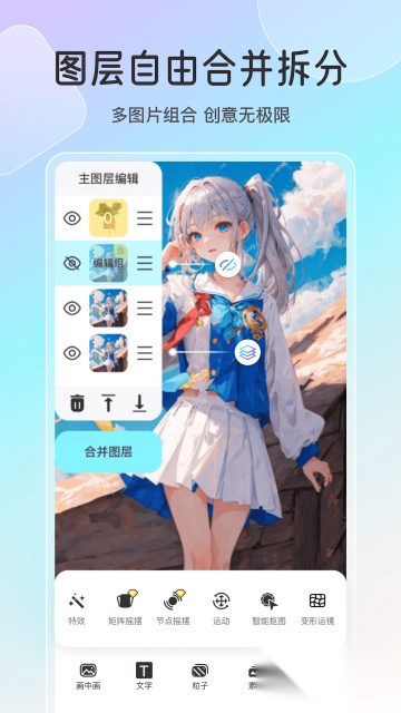 魔兔安卓版图2