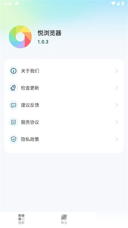 悦浏览器安卓版