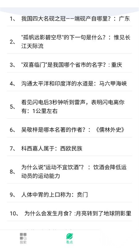 悦浏览器安卓版