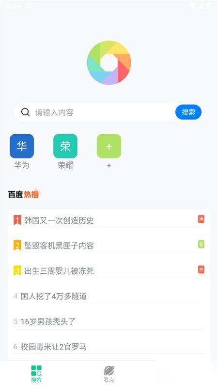 悦浏览器安卓版
