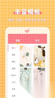 图片加文字大师安卓版图2