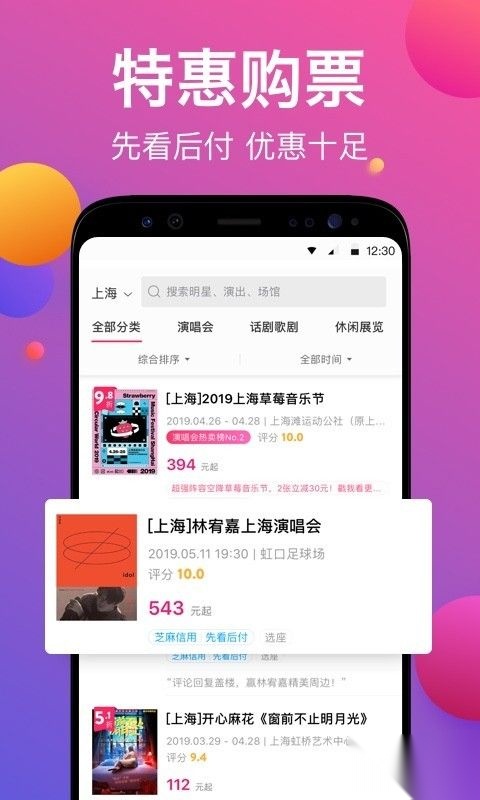 票牛正版