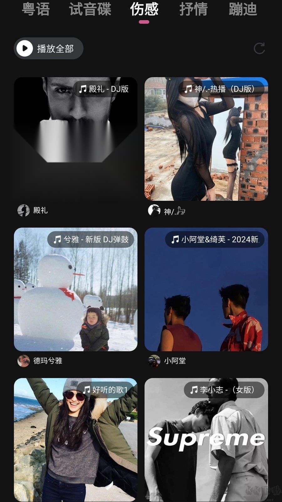车载音乐库最新版图1