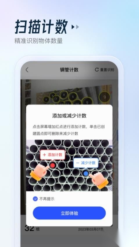 云朵测量王免费版图1