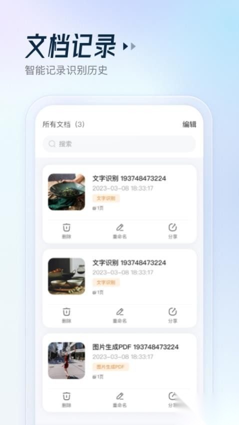 云朵测量王免费版图2