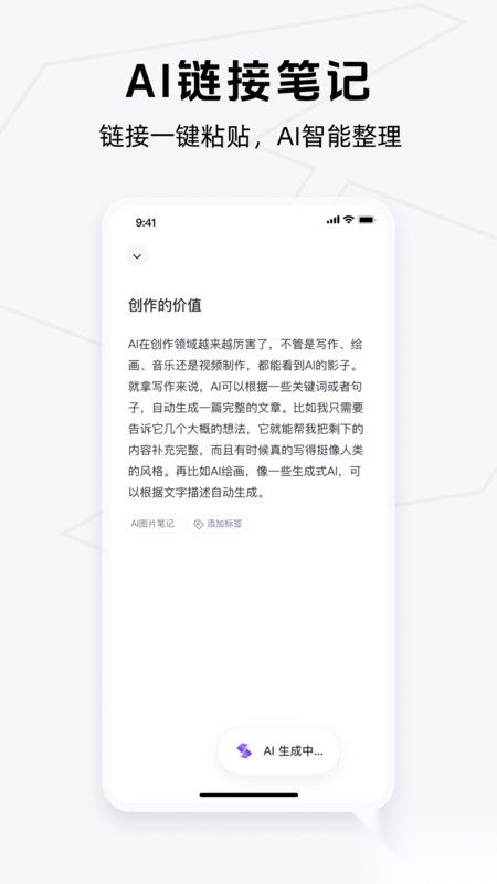 Get笔记最新版