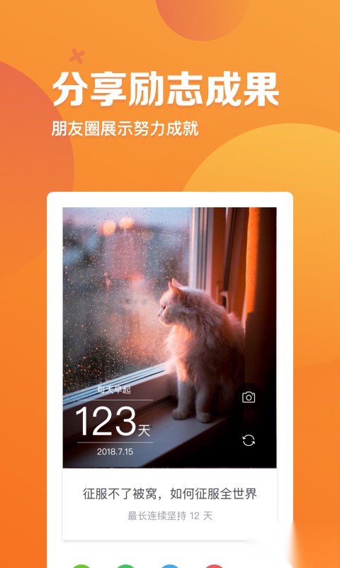 指尖时光免费版图2