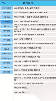 光线数控免费版图2