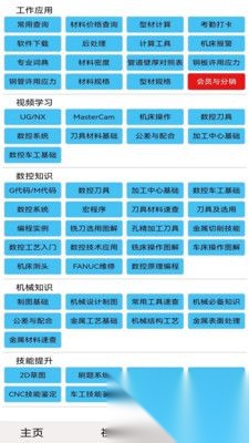 光线数控免费版图3
