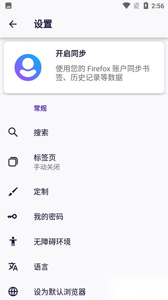 Iceraven浏览器最新版图3