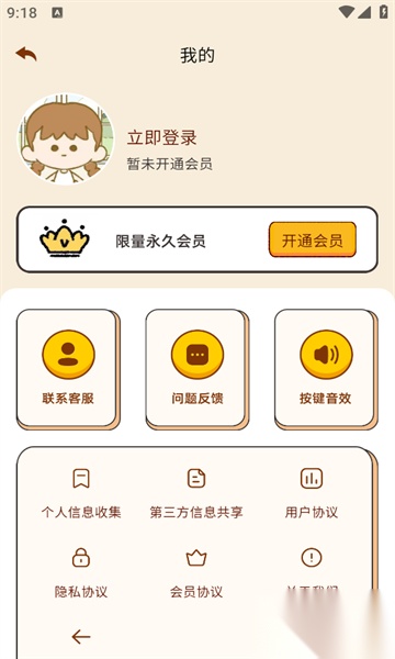 学生Math计算器软件直装版图2