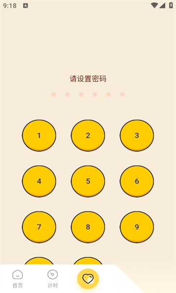学生Math计算器软件直装版图1