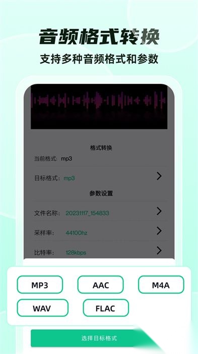格式转换全能王正版