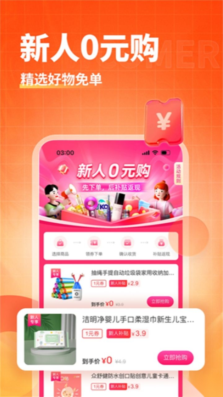 淘无忧安卓版图3