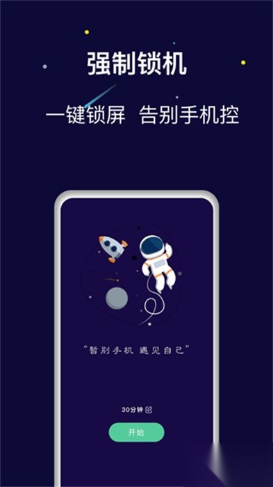 禅定空间最新版