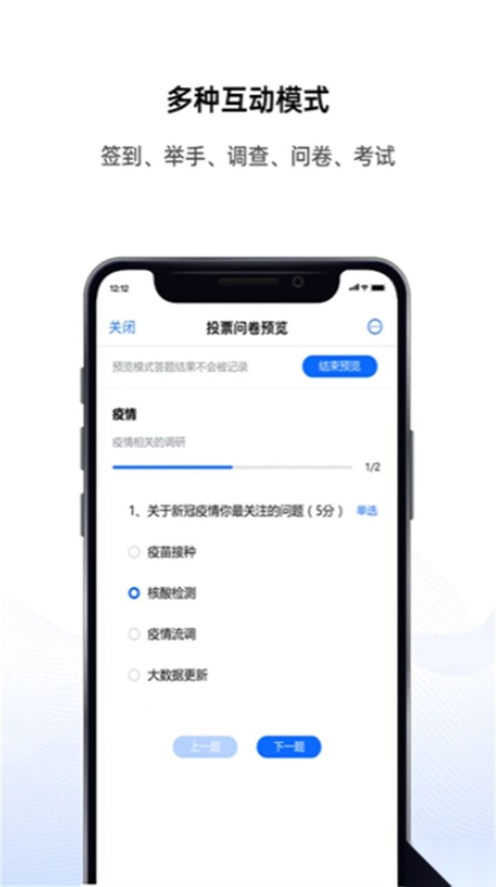 好信云会议正版