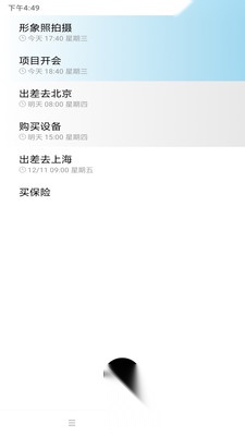 极简清单最新版