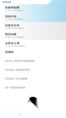 极简清单最新版