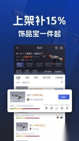 ECOSteam图2