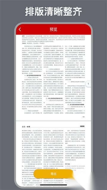 caj转换器安卓版