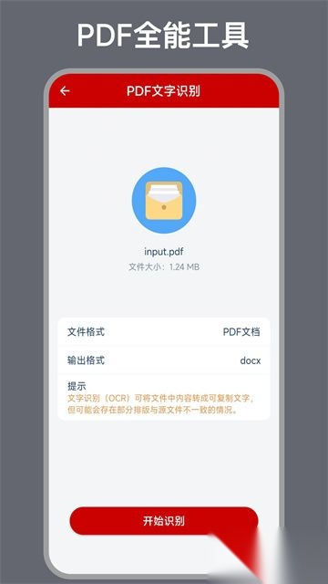 caj转换器安卓版
